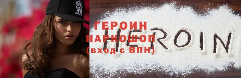 Героин Heroin  Алексин 